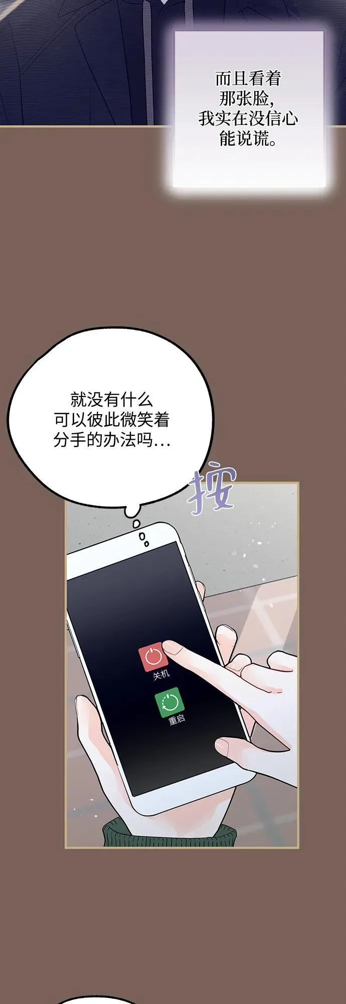 第5话 第34页