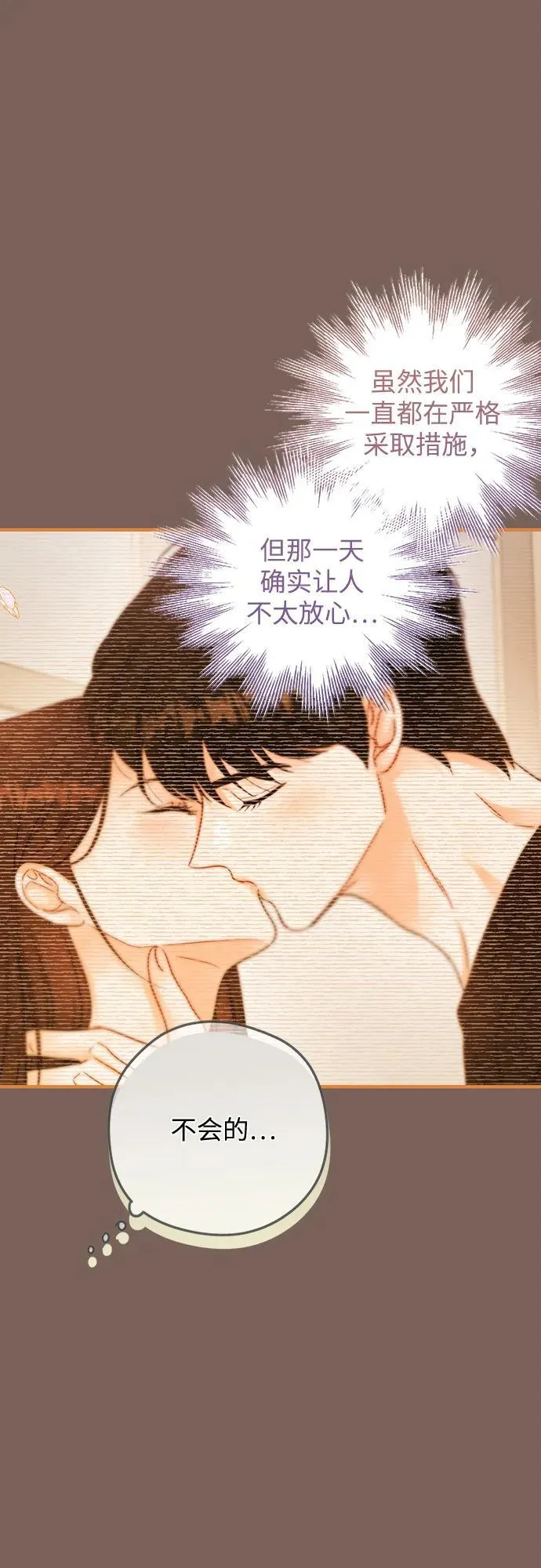 第5话 第41页