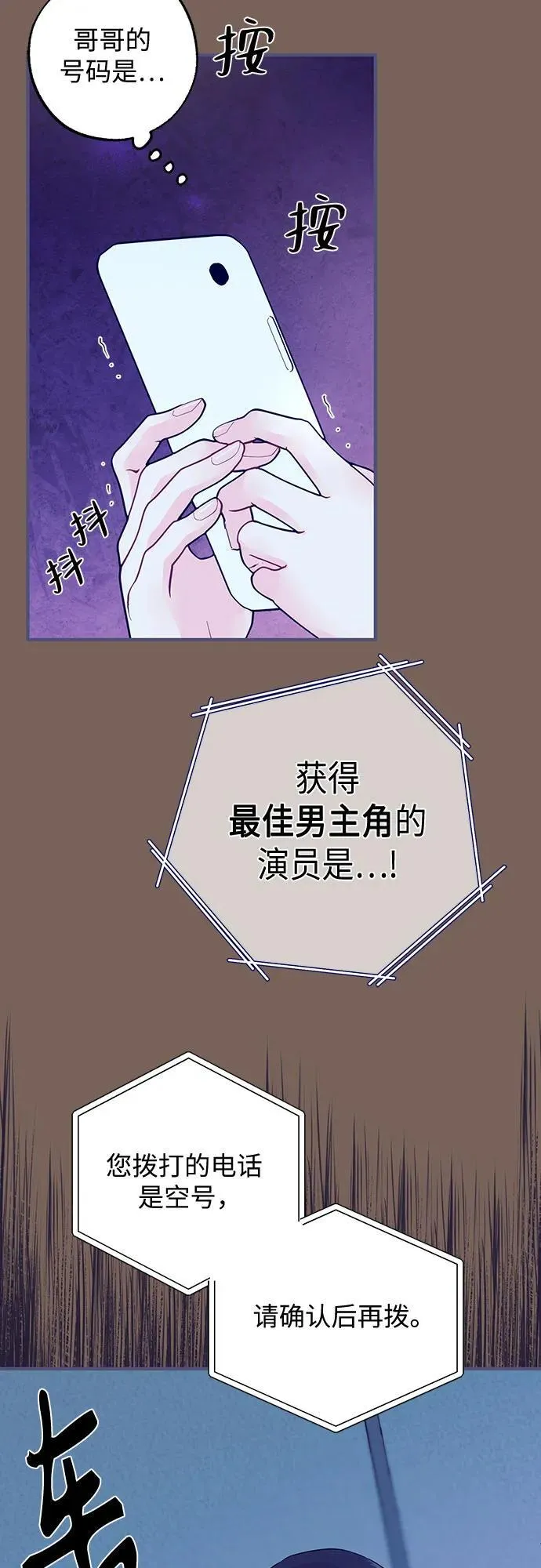 第5话 第45页