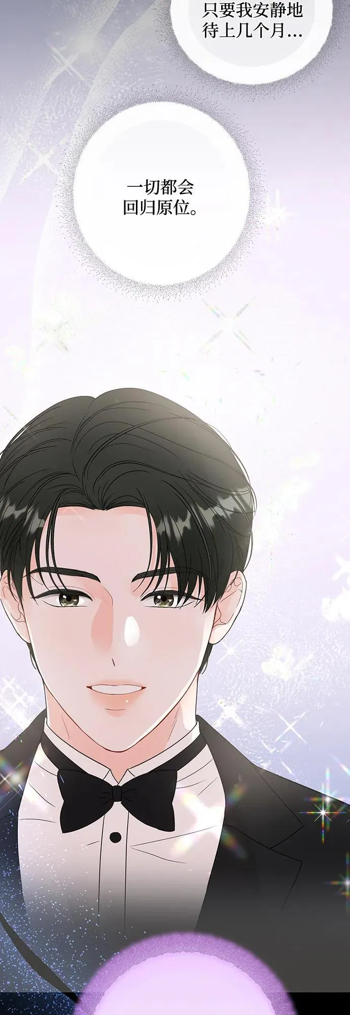 第5话 第48页