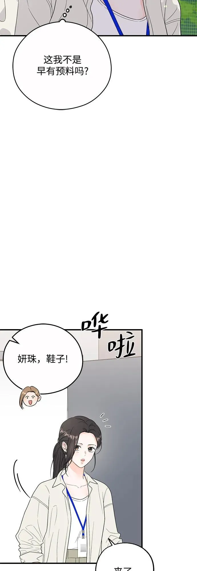 第5话 第52页