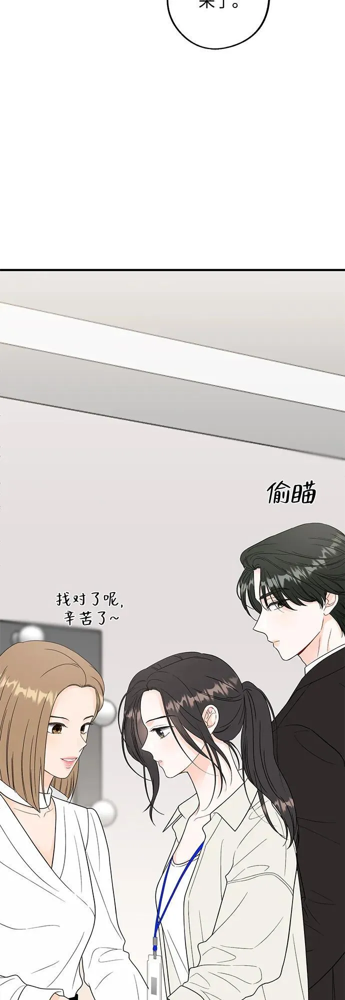 第5话 第53页