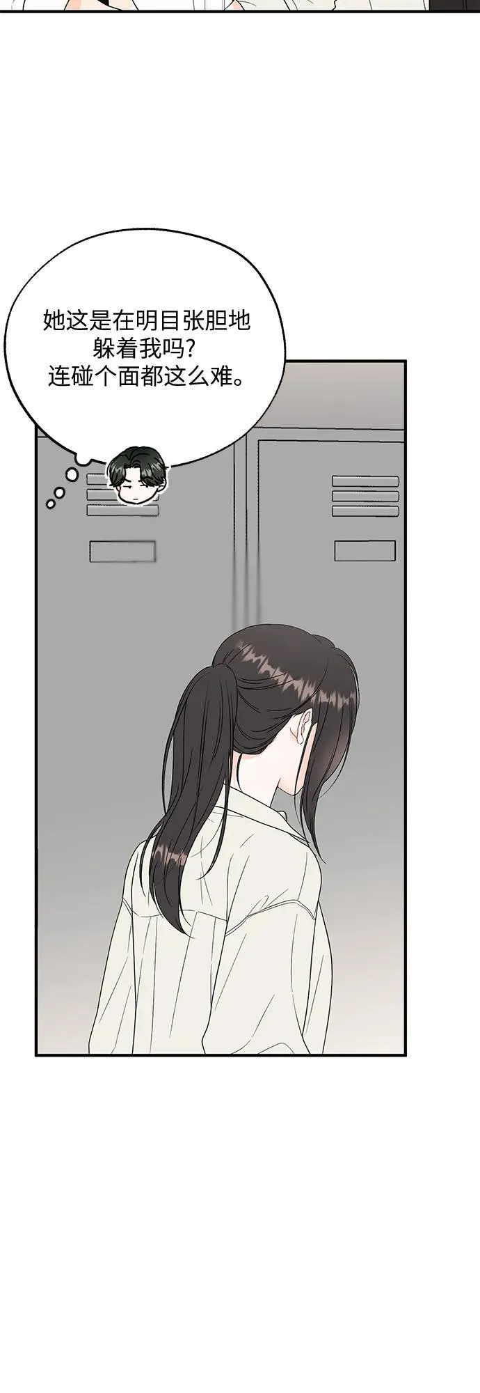 第5话 第54页