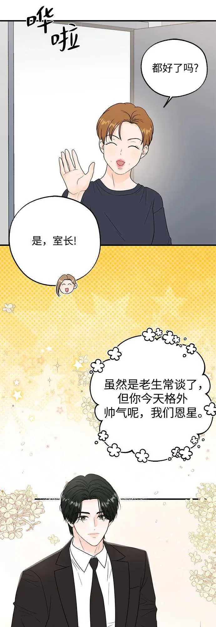 第5话 第55页