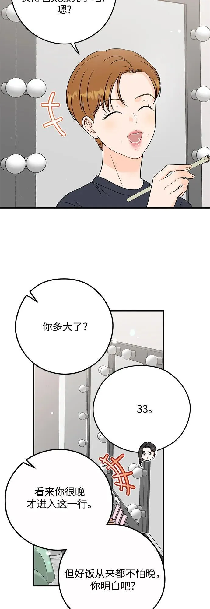 第5话 第59页