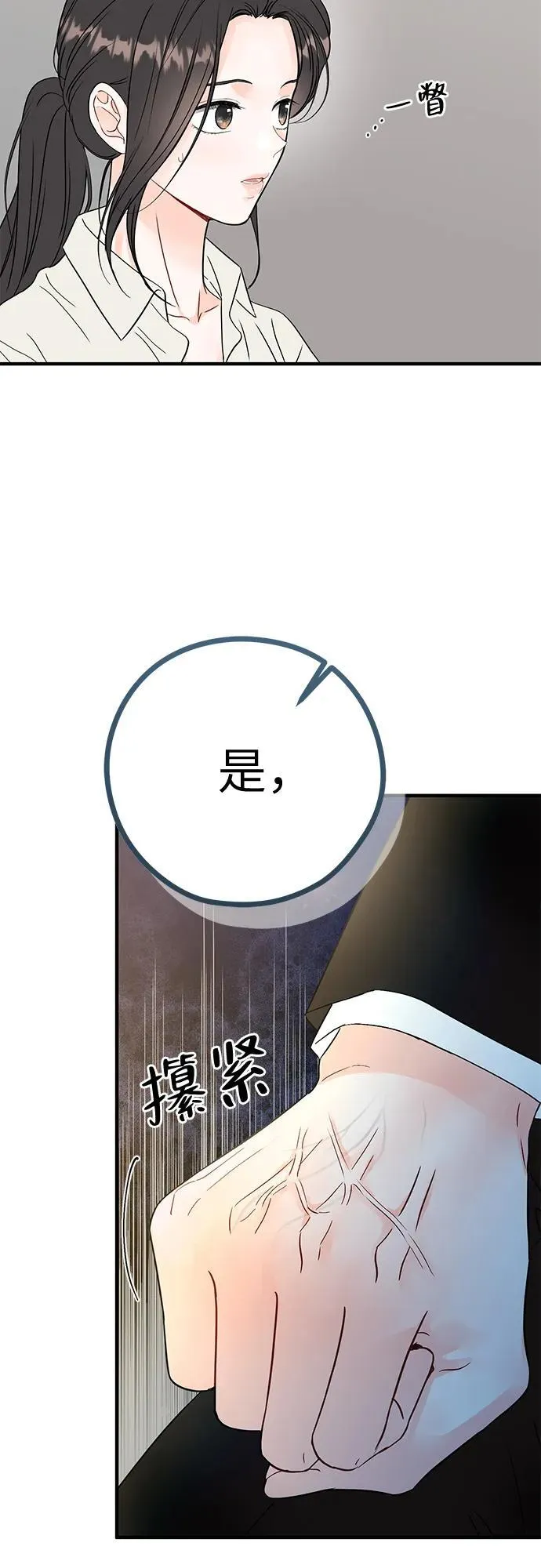第5话 第62页
