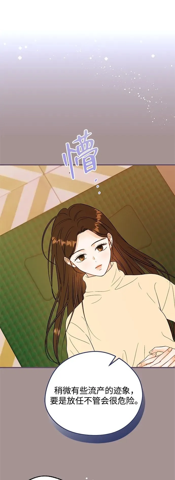 第6话 第2页