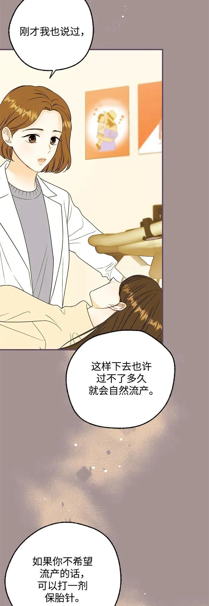 第6话 第3页