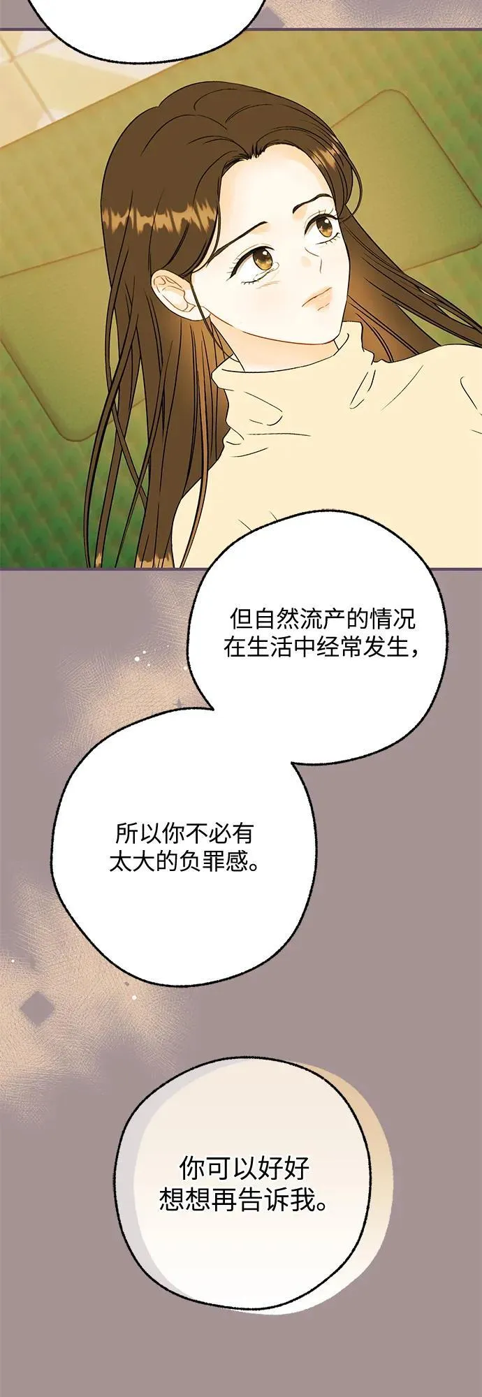 第6话 第4页