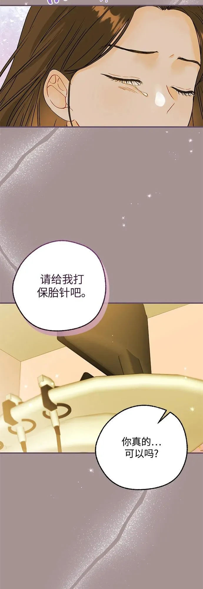 第6话 第6页