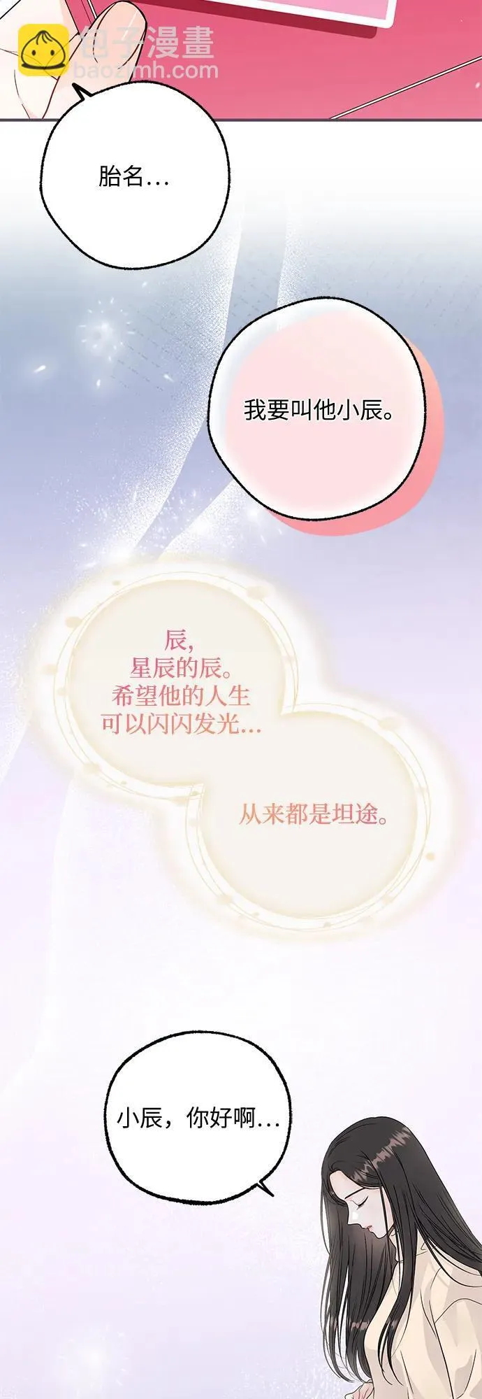 第6话 第9页