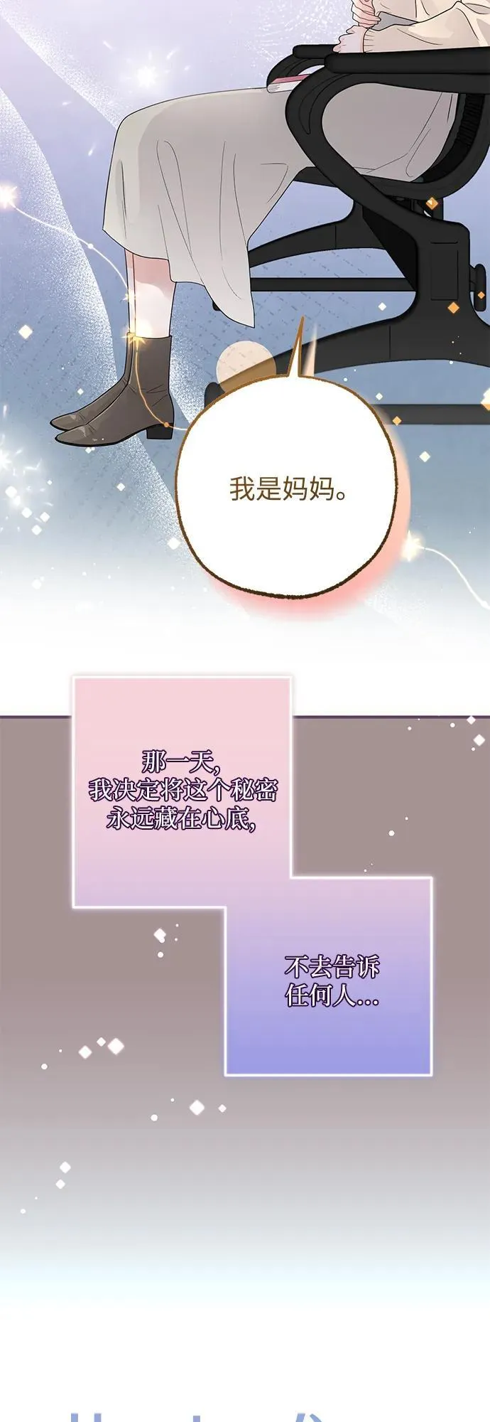 第6话 第10页