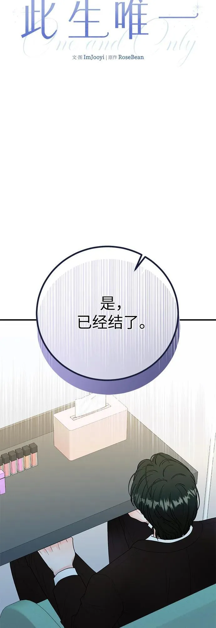 第6话 第11页
