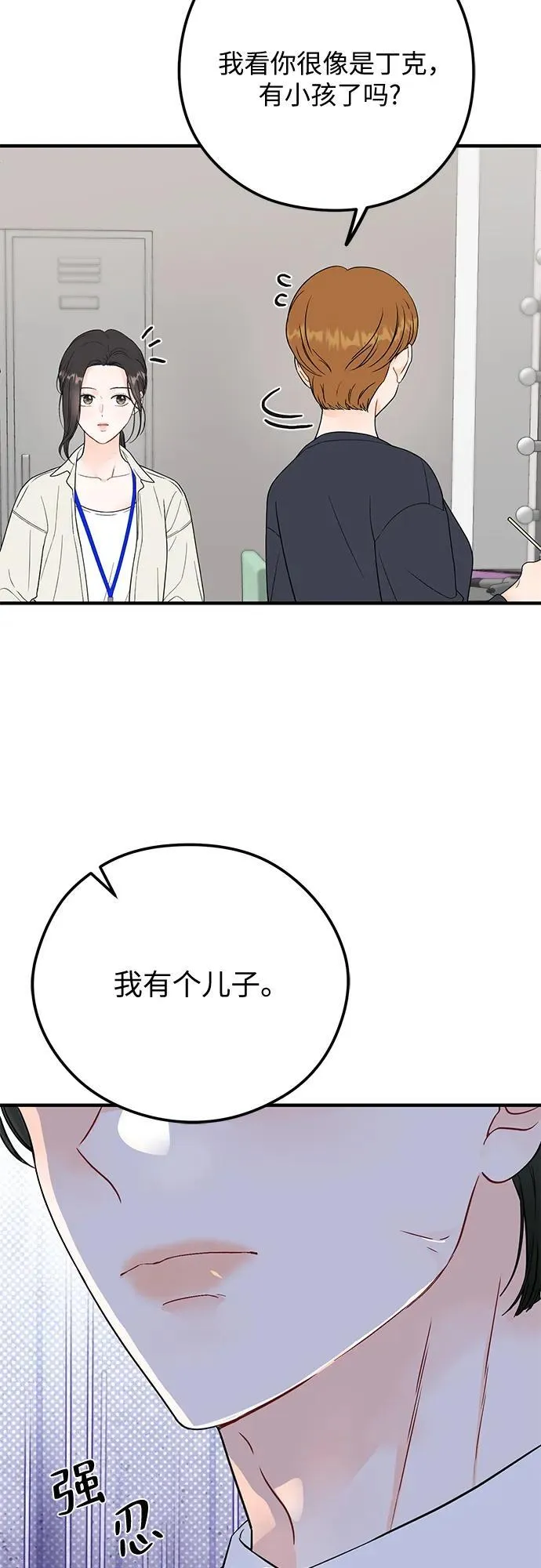 第6话 第14页