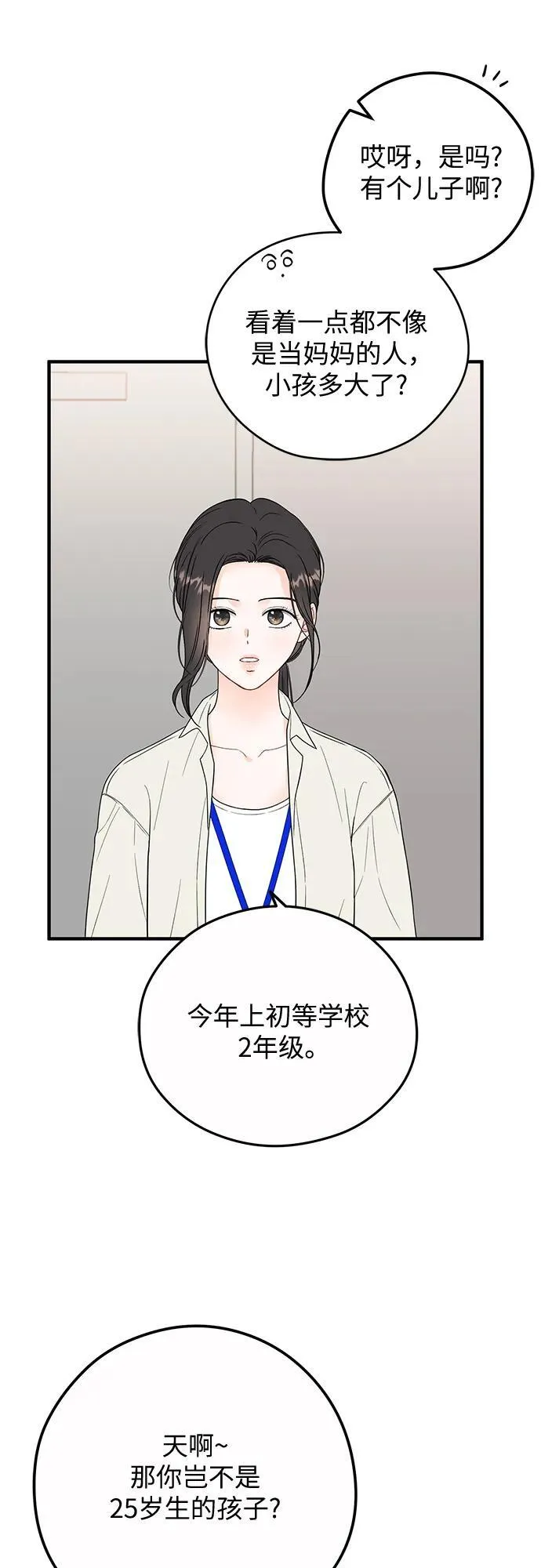 第6话 第16页
