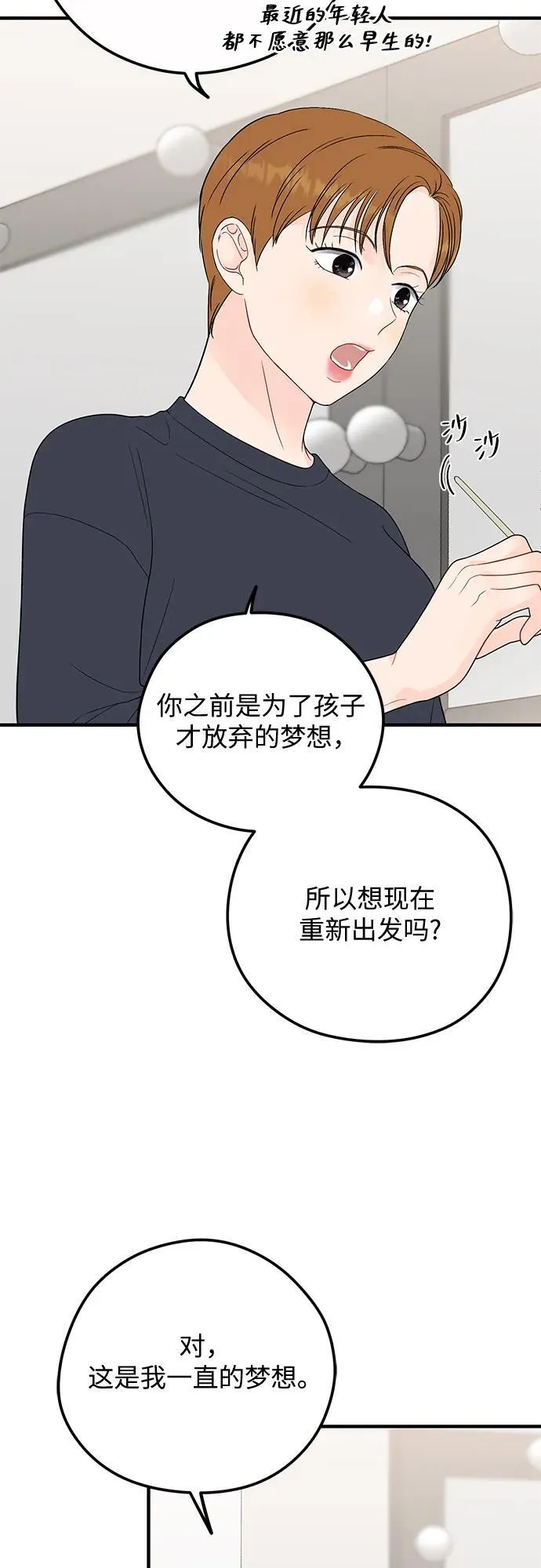 第6话 第17页