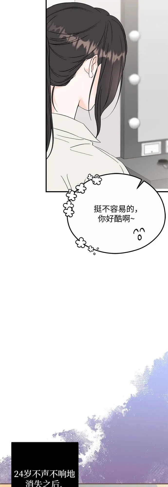 第6话 第18页