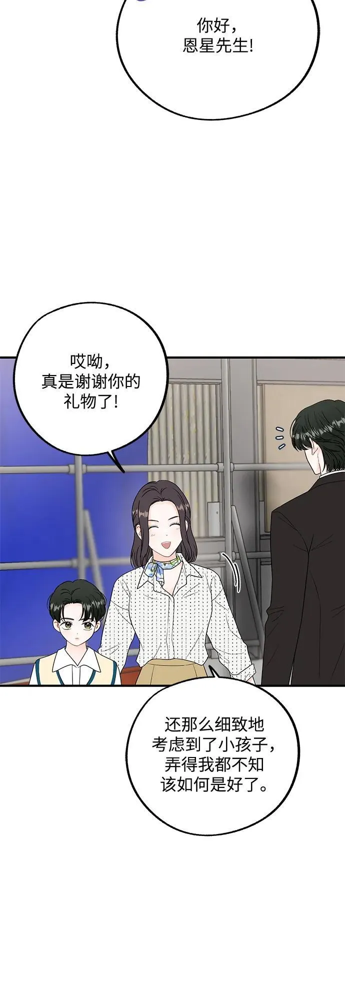 第6话 第28页