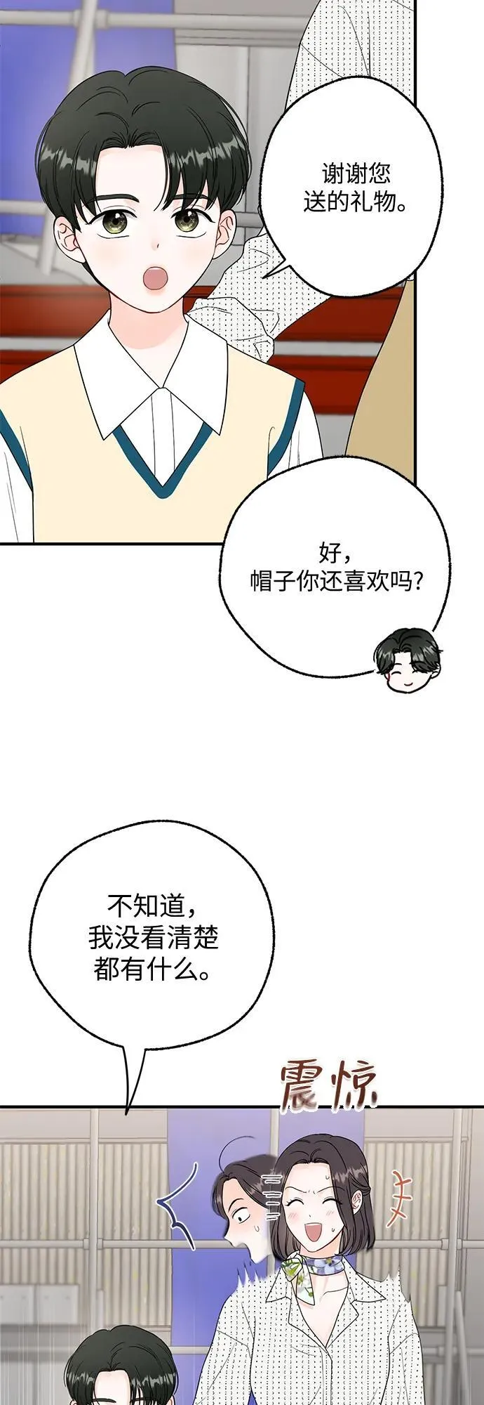 第6话 第33页