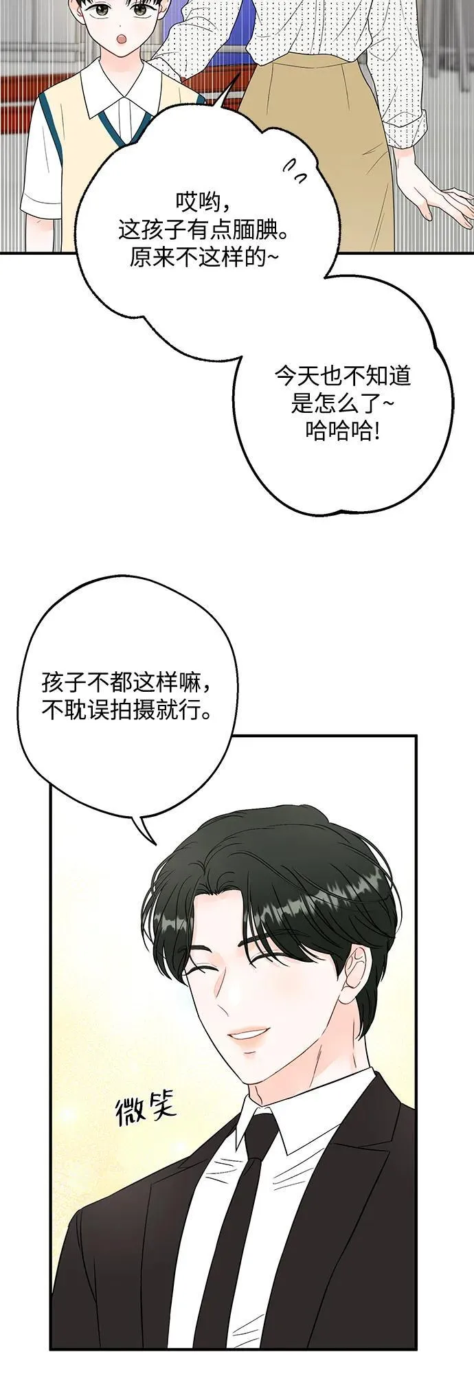 第6话 第34页