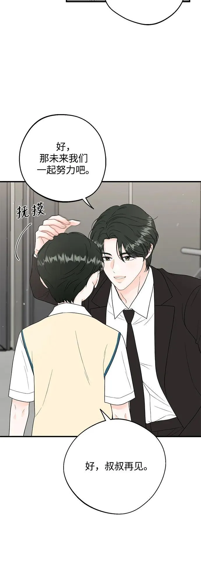 第6话 第37页