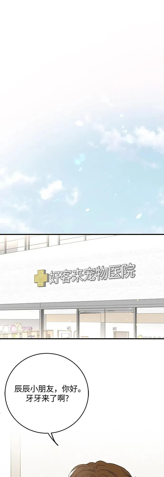 第6话 第40页