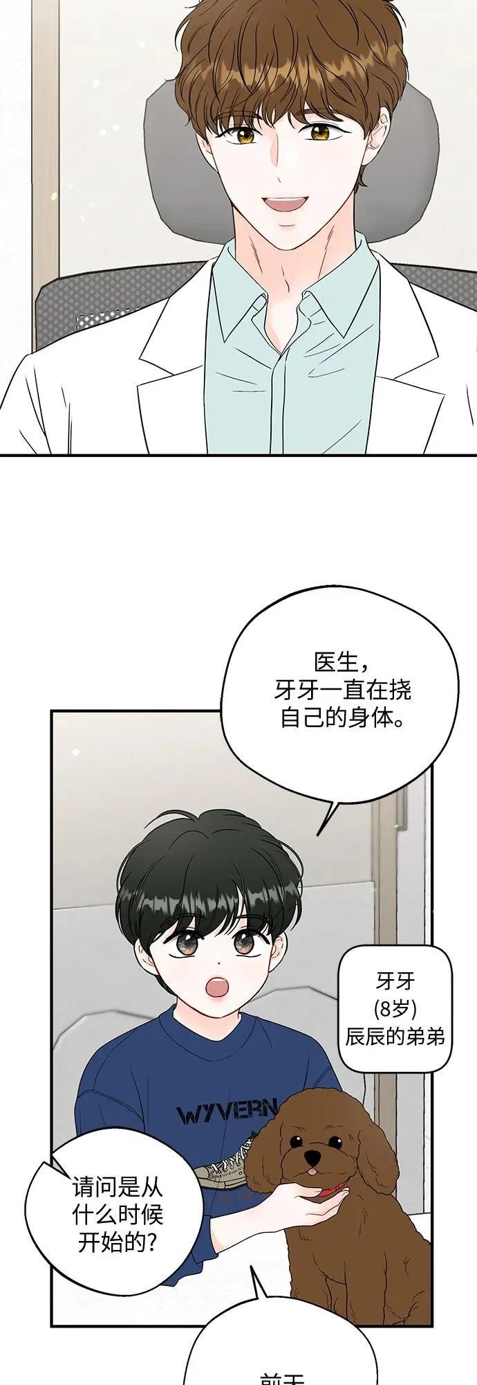 第6话 第41页