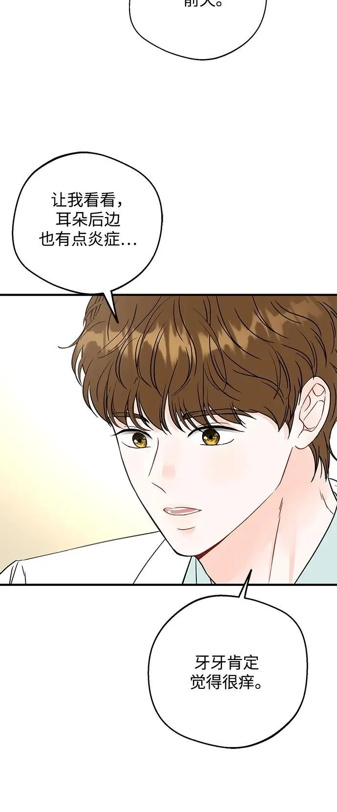 第6话 第42页