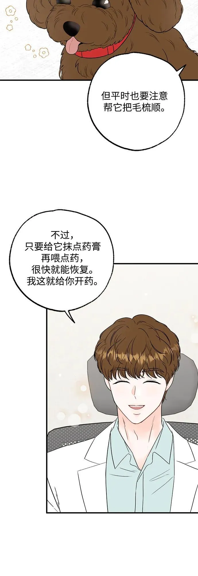 第6话 第44页