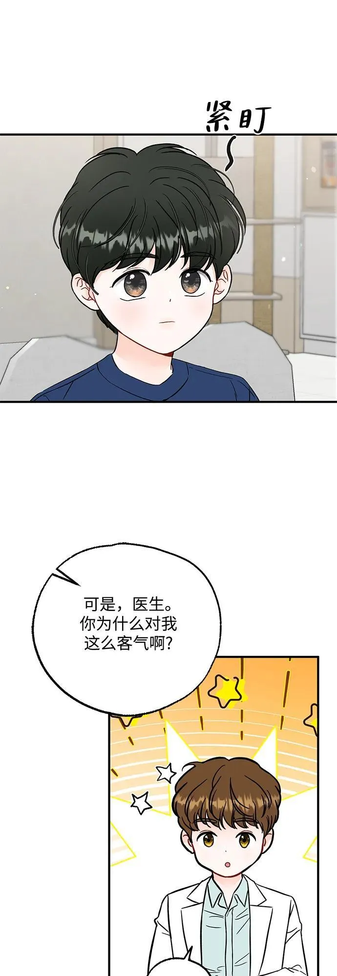 第6话 第45页