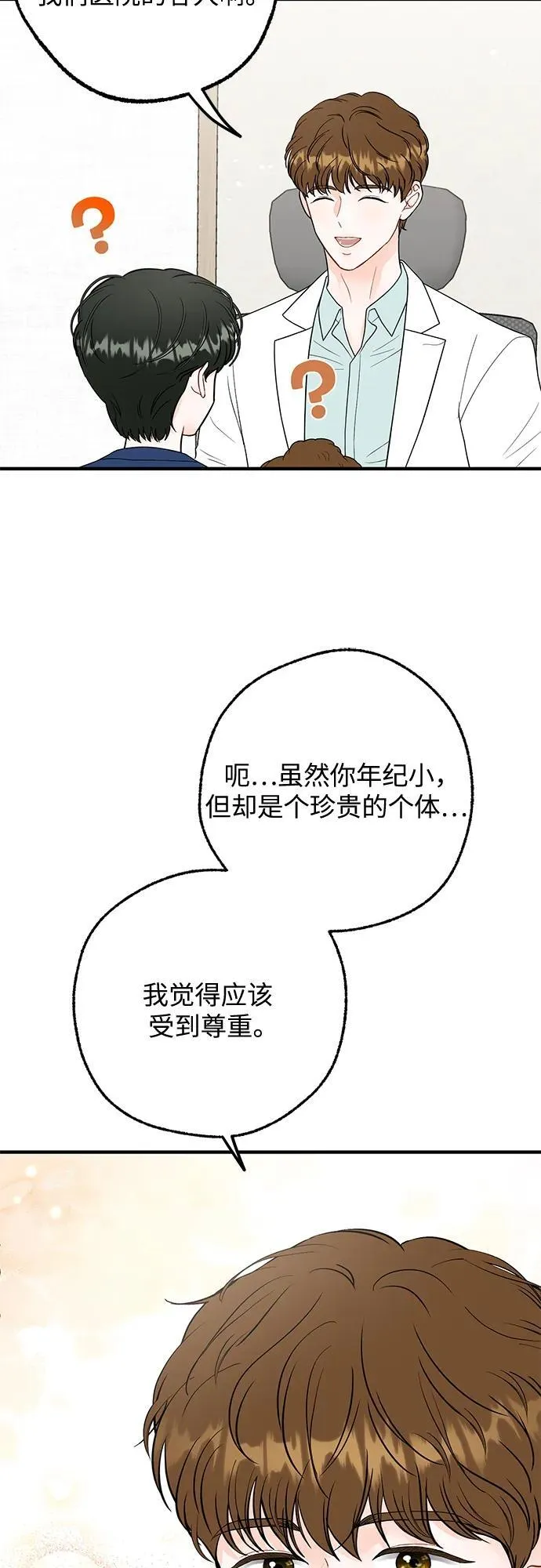 第6话 第47页