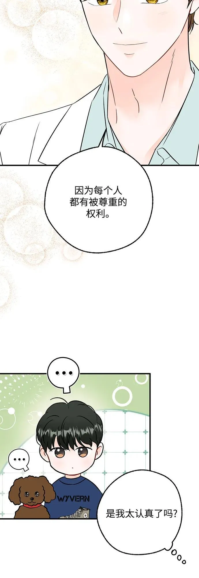 第6话 第48页