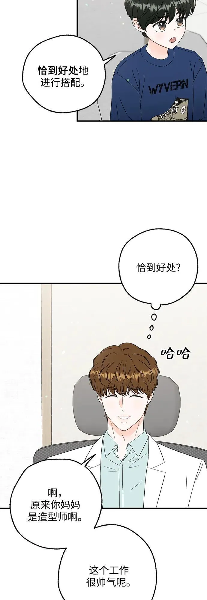 第6话 第51页