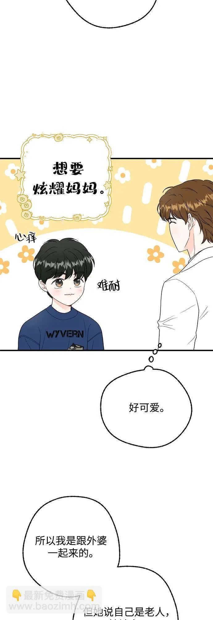 第6话 第52页
