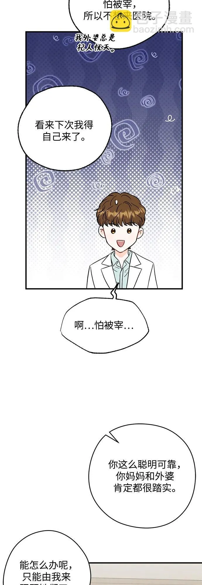 第6话 第53页