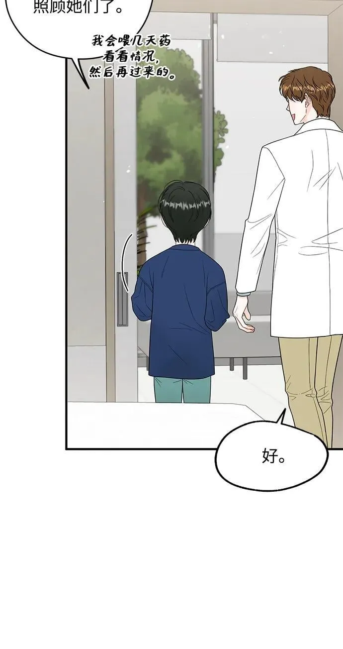 第6话 第54页