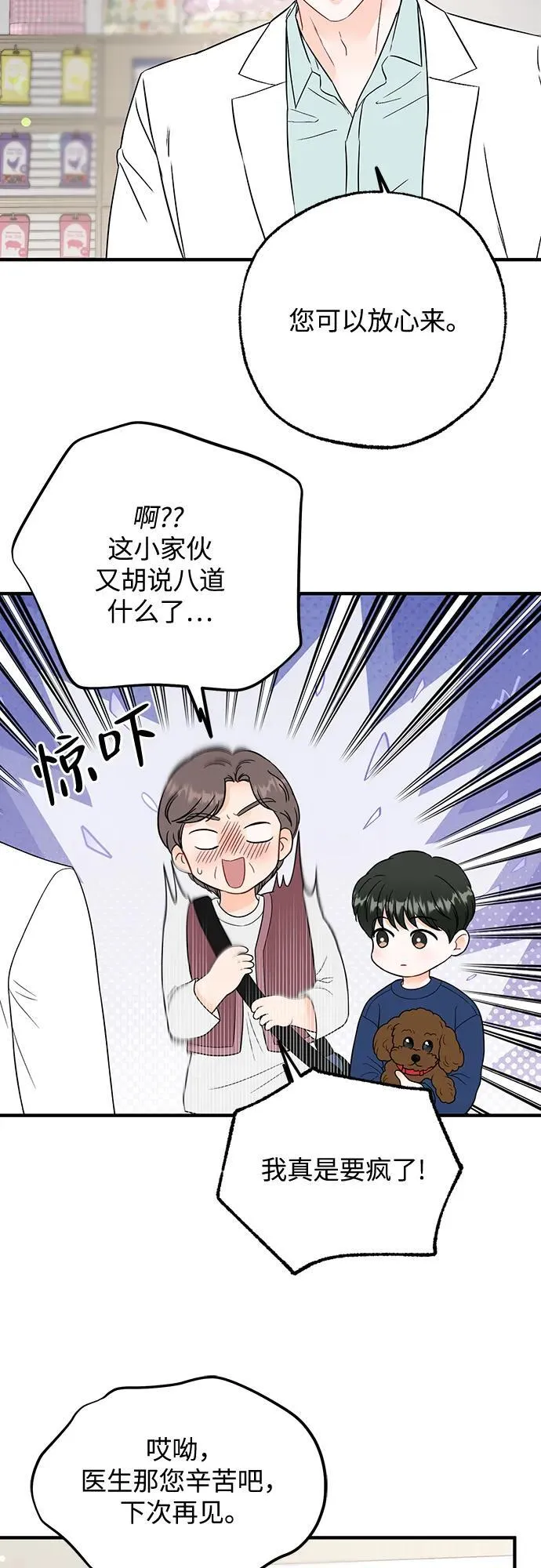 第6话 第56页