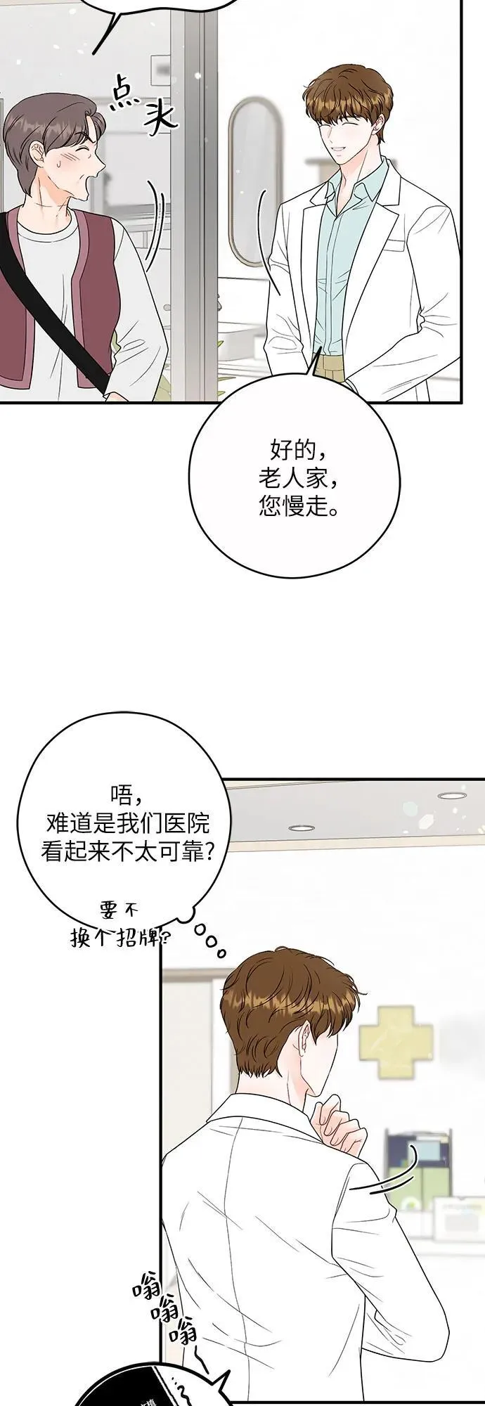 第6话 第57页