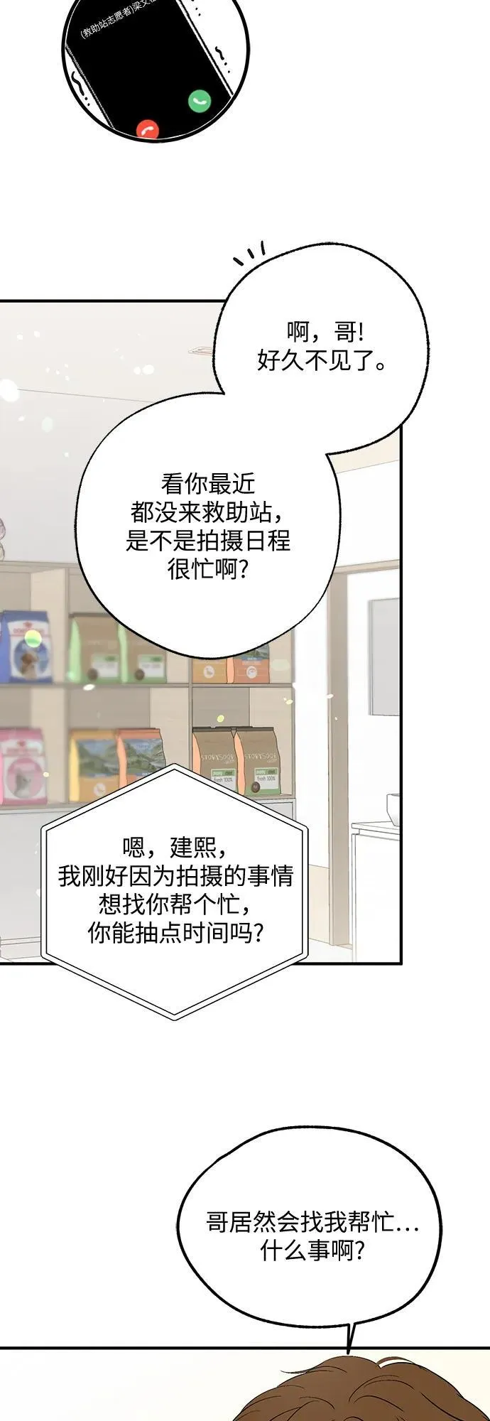 第6话 第58页