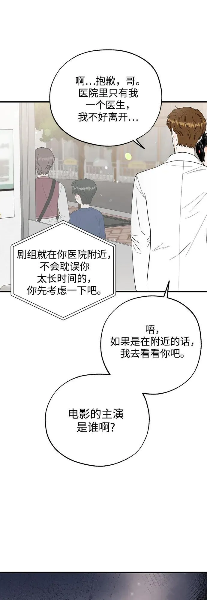 第6话 第60页