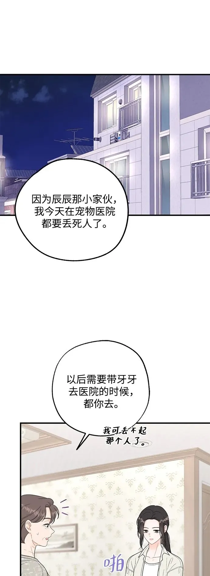第6话 第64页