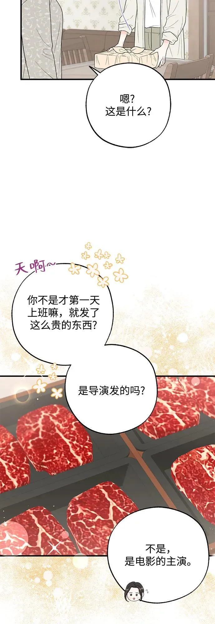 第7话 第3页