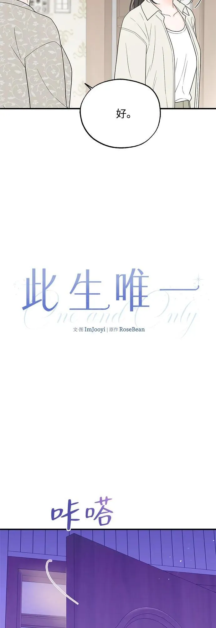 第7话 第9页
