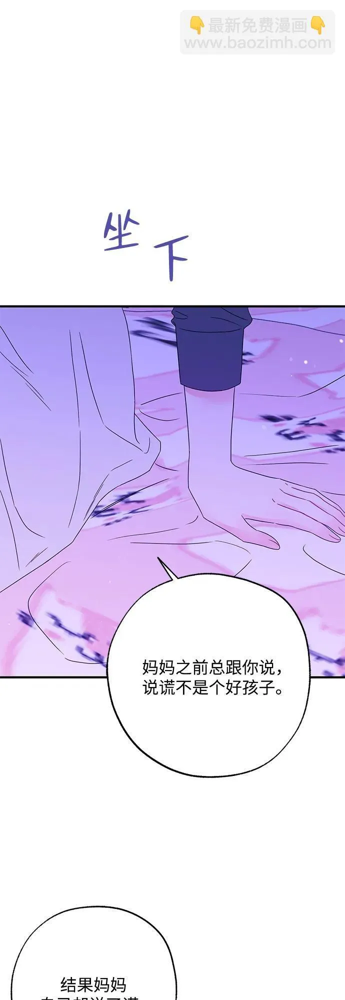 第7话 第11页