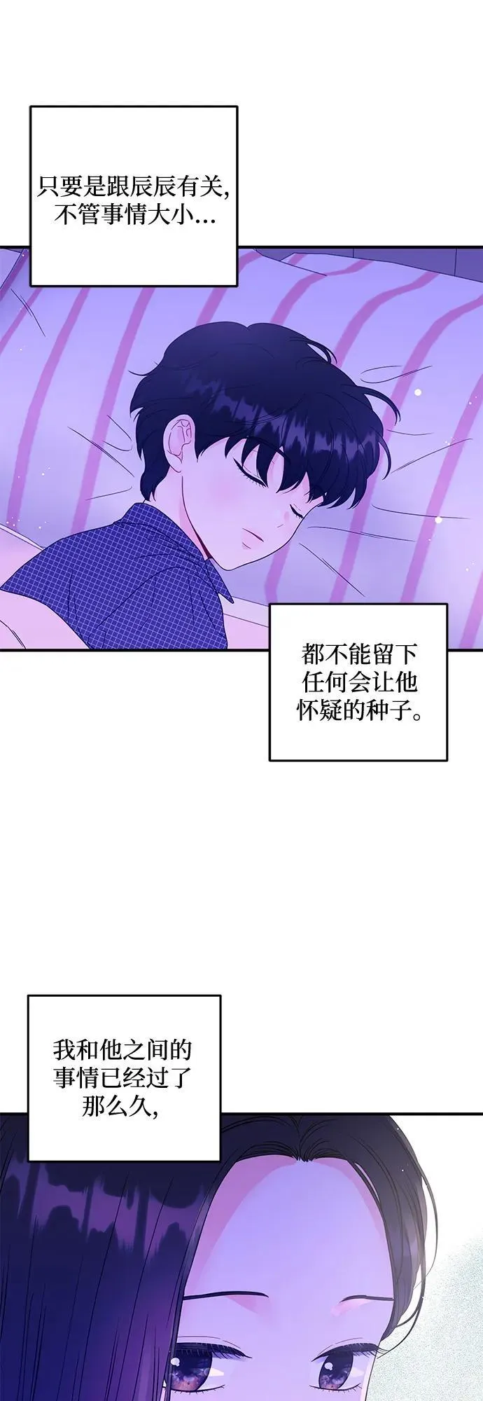 第7话 第14页