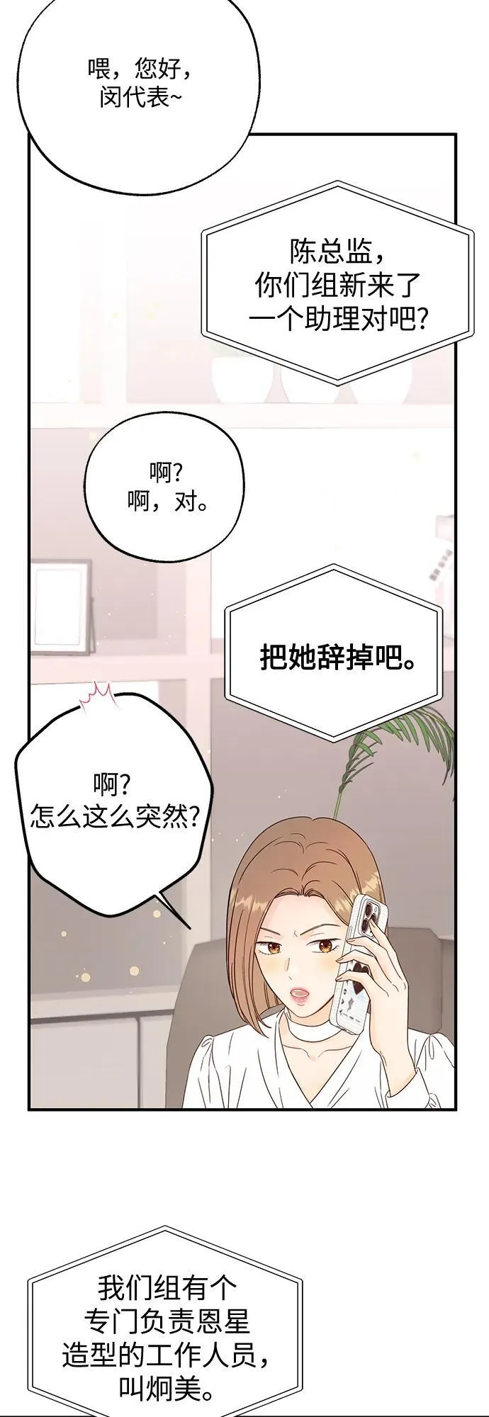 第7话 第20页