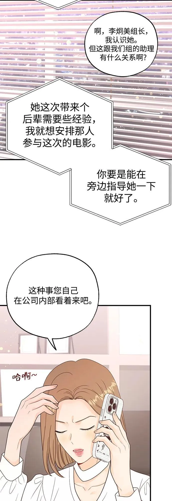 第7话 第21页