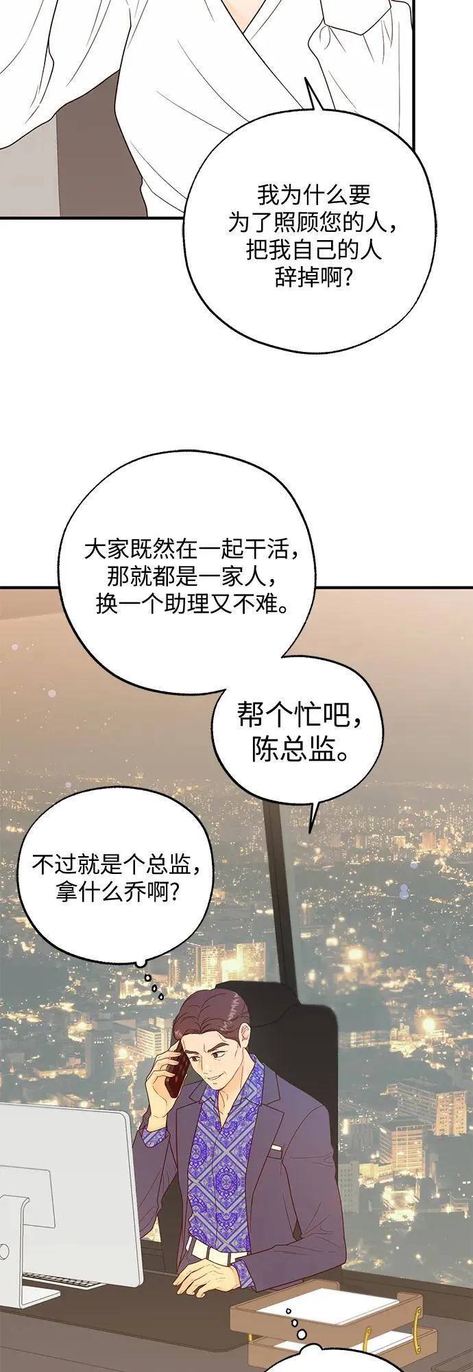 第7话 第22页