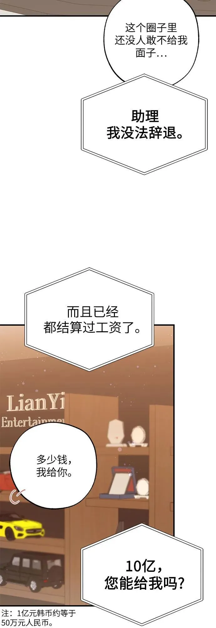第7话 第23页