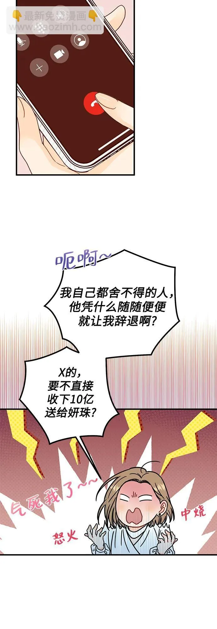 第7话 第28页